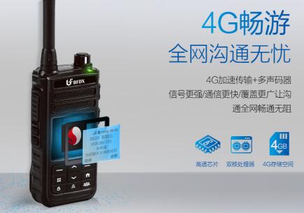 如何正確使用公網(wǎng)集群對講機(jī)
