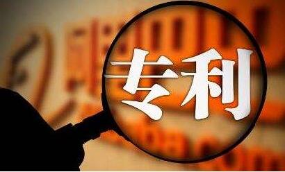 專利法迎第四次修改：外觀設(shè)計(jì)專利保護(hù)延長(zhǎng)至十五年