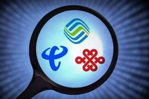 工信部：不得利用“攜號轉(zhuǎn)網(wǎng)”實(shí)施惡性競爭