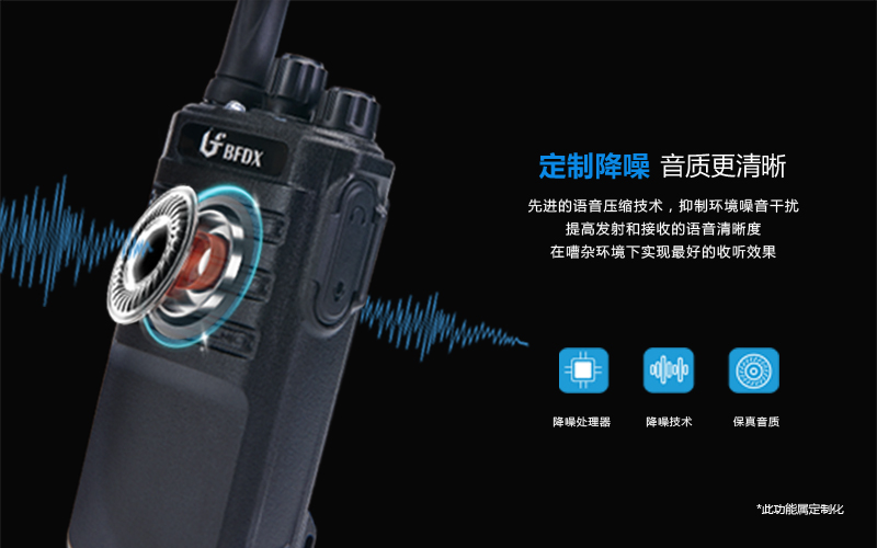 對講機通話質量差？可能是忽略了這個因素！