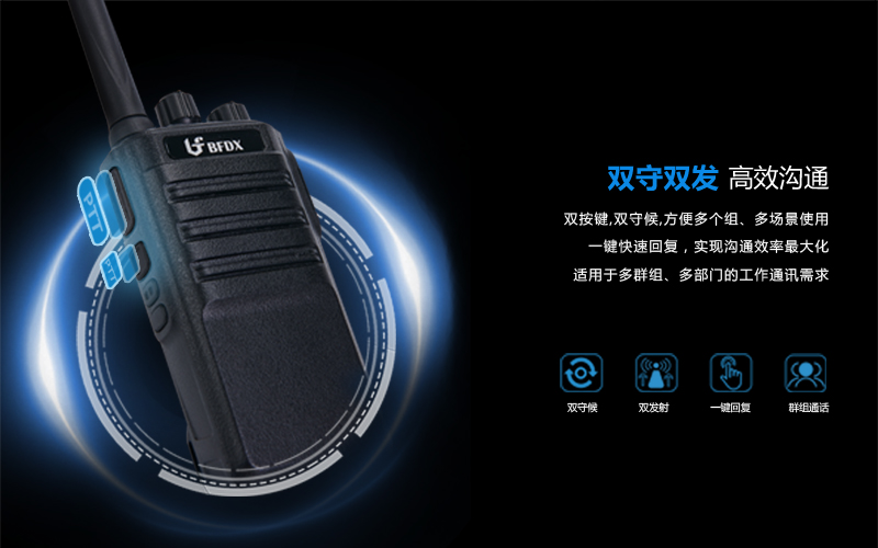 不同品牌或型號的對講機如何實現(xiàn)互通？