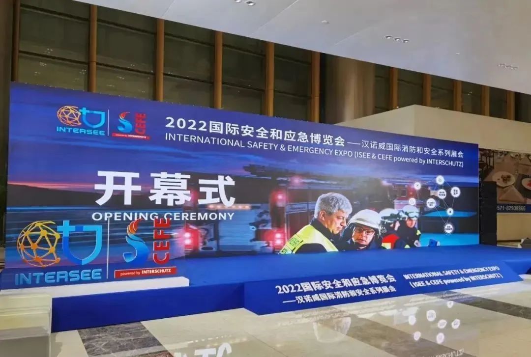創新融合，智慧應急|北峰通信亮相2022國際安全和應急博覽會